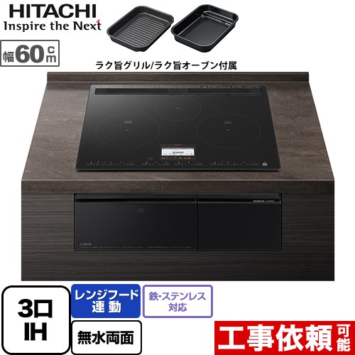 楽天市場】IHクッキングヒーター【工事費込】 HT-M150KTWF(K) 日立