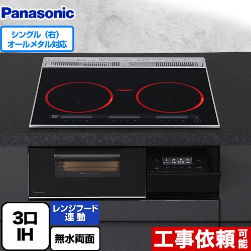 [KZ-A1M6K] Aシリーズ パナソニック IHクッキングヒーター 3口IH　右シングルオールメタル対応 幅60cm レンジフード連動 音声ガイド ジェットブラック 【送料無料】｜家電と住宅設備の【ジュプロ】