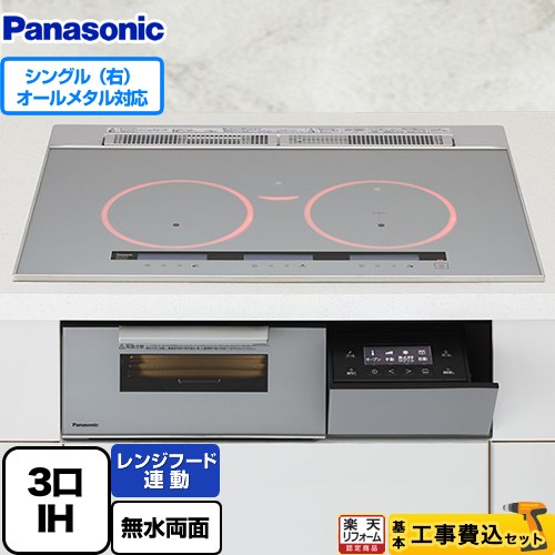 【工事費込セット（商品＋基本工事）】 [KZ-A1M7S] Aシリーズ パナソニック IHクッキングヒーター 3口IH　右シングルオールメタル対応 幅75cm シルバー 【リフォーム認定商品】 【クーポン有★2026/7/25迄】｜家電と住宅設備の【ジュプロ】