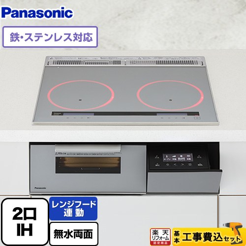 【工事費込セット（商品＋基本工事）】 [KZ-A1W6S] Aシリーズ パナソニック IHクッキングヒーター 2口IH　鉄・ステンレス対応 幅60cm シルバー 【リフォーム認定商品】 【クーポン有★2026/7/25迄】｜家電と住宅設備の【ジュプロ】
