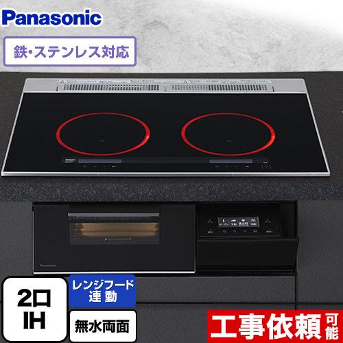 [KZ-A1W7K] Aシリーズ パナソニック IHクッキングヒーター 2口IH　鉄・ステンレス対応 幅75cm レンジフード連動 音声ガイド ジェットブラック 【送料無料】｜家電と住宅設備の【ジュプロ】