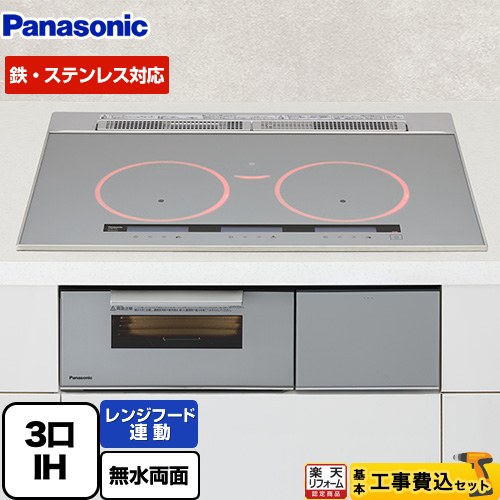 【工事費込セット（商品＋基本工事）】 [KZ-B1T7S] Bシリーズ パナソニック IHクッキングヒーター 3口IH 鉄・ステンレス対応 幅75cm シルバー 【リフォーム認定商品】 【クーポン有★2026/7/25迄】｜家電と住宅設備の【ジュプロ】