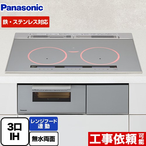 [KZ-B1T7S] Bシリーズ パナソニック IHクッキングヒーター 3口IH 鉄・ステンレス対応 幅75cm レンジフード連動 シルバー 【送料無料】｜家電と住宅設備の【ジュプロ】