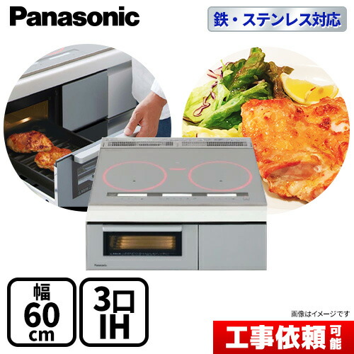 【無料3年保証】[KZ-BNF36S] Bシリーズ BNFタイプ パナソニック IHクッキングヒーター 3口IH　鉄・ステンレス対応 幅60cm 遠赤Wフラットラクッキングリル シルバー 【送料無料】（ KZ-B1T6S の先代モデル）【在庫なし時後継品での出荷対応】｜家電と住宅設備の【ジュプロ】
