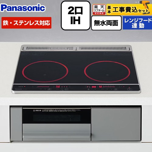 【工事費込セット（商品＋基本工事）】 [KZ-F1W6CL] Fシリーズ パナソニック IHクッキングヒーター 2口IH（低電気容量） 鉄･ステンレス対応 幅60cm トップ：ブラック 本体：グレー 【リフォーム認定商品】 【クーポン有★2026/7/25迄】｜家電と住宅設備の【ジュプロ】