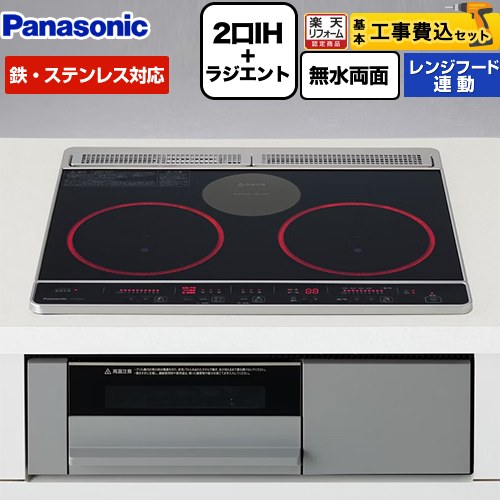 【工事費込セット（商品＋基本工事）】 [KZ-J1H6AS] Jシリーズ パナソニック IHクッキングヒーター 2口IH+ラジエント　鉄・ステンレス対応 幅60cm トップ：ブラック 本体：グレー 【リフォーム認定商品】 【クーポン有★2026/7/25迄】｜家電と住宅設備の【ジュプロ】