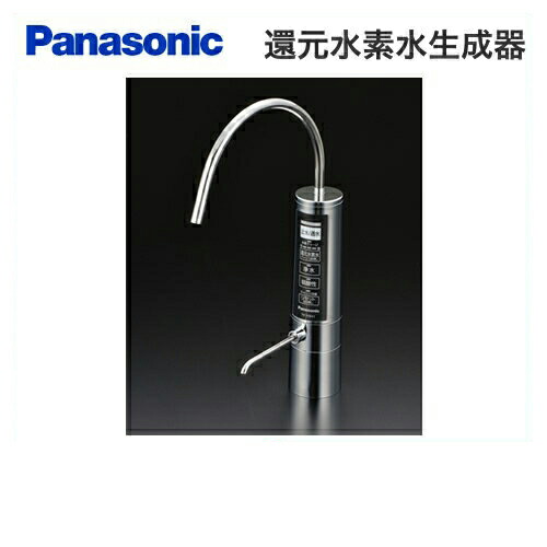 [TK-HB41-SE] パナソニック 整水器 還元水素水生成器 専用水栓型 電子水栓式 アンダーシンク型 単相100V 電解方式：連続電解方式 【送料無料】【TK-HB50-S の同等品】