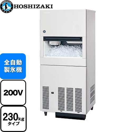 [IM-230N] キューブアイスメーカー ホシザキ 業務用製氷機 大形バーチカルタイプ 230kgタイプ フッ素プレコートステンレス 【送料無料】【新品】【メーカー直送品】【代引・土日祝配送・時間指定 不可】 265,101円
