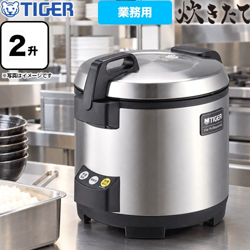 [JMA-A360-XS] 炊きたて タイガー 業務用炊飯器 業務用マイコンジャー炊飯器 容量：1.08～3.6L（6合～2升） ステンレス 【送料無料】｜家電と住宅設備の【ジュプロ】