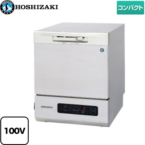 楽天市場】ホシザキ 食器洗浄機 JW-100A 小形卓上タイプ 業務用 食洗器 