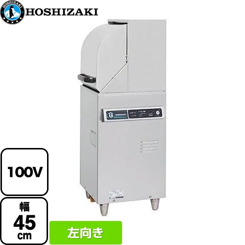 [JWE-350RUB-L] JWEシリーズ コンパクトタイプ ホシザキ 業務用食器洗浄機 小形ドアタイプ 左向き 大皿350枚/時 ステンレス鋼板 【送料無料】【新品】【メーカー直送品】【代引・土日祝配送・時間指定 不可】｜家電と住宅設備の【ジュプロ】