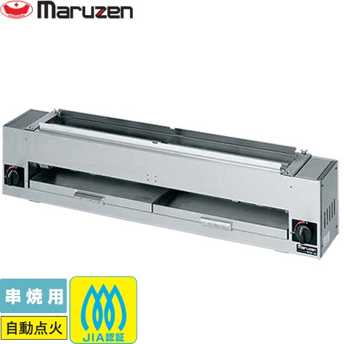 2020年製 マルゼン 業務用ガス下火式焼物器 MGKS-102 LPガス 000000181348-01-m.jpg?t=