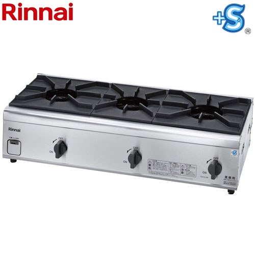 [RSB-306N-LPG] ガスコンロ　内炎バーナータイプ リンナイ 業務用厨房機器 品名コード：51-3042 コンパクト45シリーズ 【送料無料】【プロパンガス】｜家電と住宅設備の【ジュプロ】