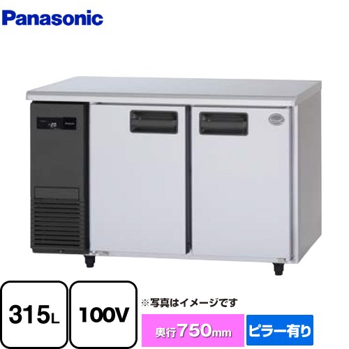 [SUF-LV1271] コールドテーブル冷凍庫 LVシリーズ パナソニック 業務用冷凍機器 冷凍 315L 【送料無料】【新品】【メーカー直送品】【代引・土日祝配送・時間指定 不可】｜家電と住宅設備の【ジュプロ】