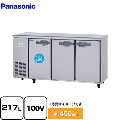 [SUR-UT1541CA] コールドテーブル冷凍冷蔵庫 UTシリーズ パナソニック 業務用冷凍冷蔵機器 1室冷凍 217L（冷凍69L/冷蔵148L） 【送料無料】【新品】【メーカー直送品】【代引・土日祝配送・時間指定 不可】