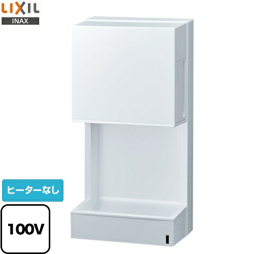 [KS-580A-W] LIXIL ハンドドライヤー ハンドドライヤー スピードジェット ヒーターなし 壁掛けコンパクトタイプ 電源コンセント式 ホワイト 【送料無料】