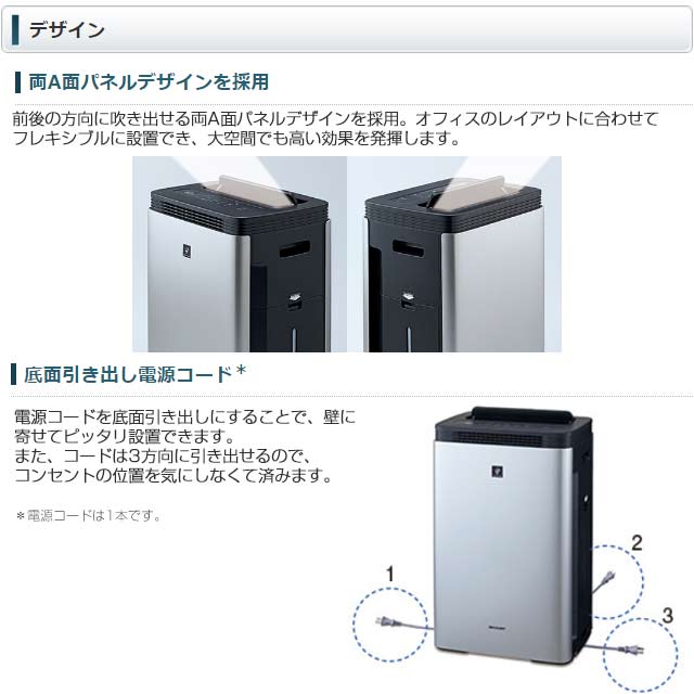 限定お値下げ】プラズマクラスター加湿空気清浄機 シャープ 床置き型