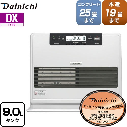 楽天市場】FW-72DX6-W ダイニチ 石油ファンヒーター DXタイプ 木造19畳