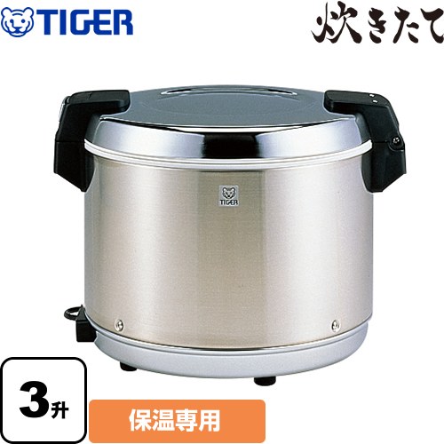 タイガー業務用電子ジャーJHC-A72P 〈JHC-720A〉ステンレス7.2L 送料無料 新品 タイガー製 業務用電子ジャー（4升） JHC-A72P
