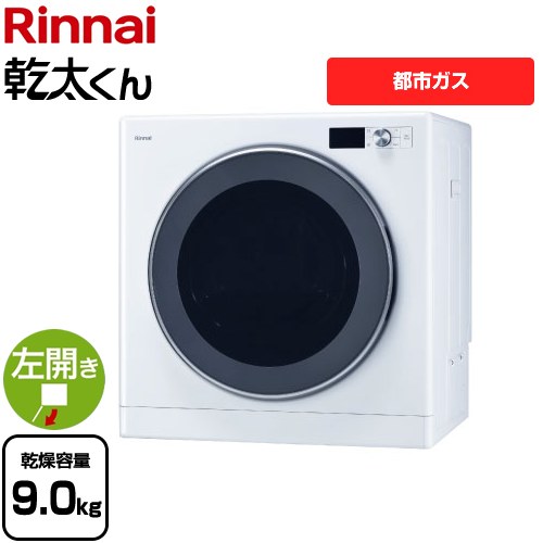 乾太くんRDT-63都市ガス用 　＆　専用台DS-54HSF 楽天市場】リンナイ 乾太くん 専用台(高) DS-54HSF【RDT-63 RDT