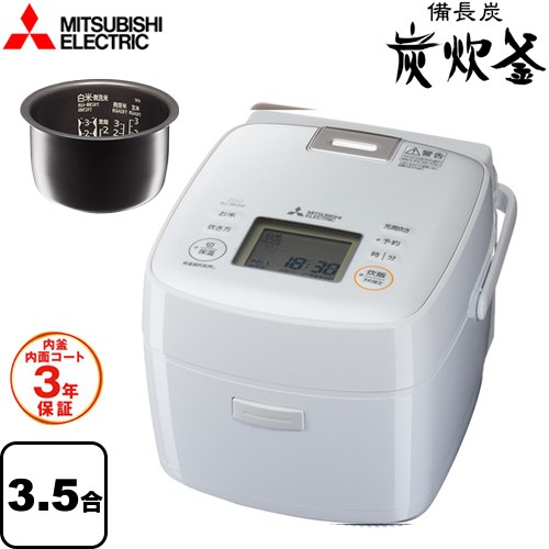 三菱 IHジャー炊飯器 NJ-XED10E2-W 5.5合/NJ-VED10-W 楽天市場】三菱◇IHジャー炊飯器(5．5合炊き) 備長炭 炭炊釜◇NJ