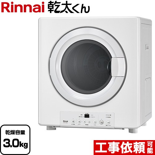 楽天市場】[RDT-80(A)-LPG] 乾太くん STANDARD TYPE リンナイ