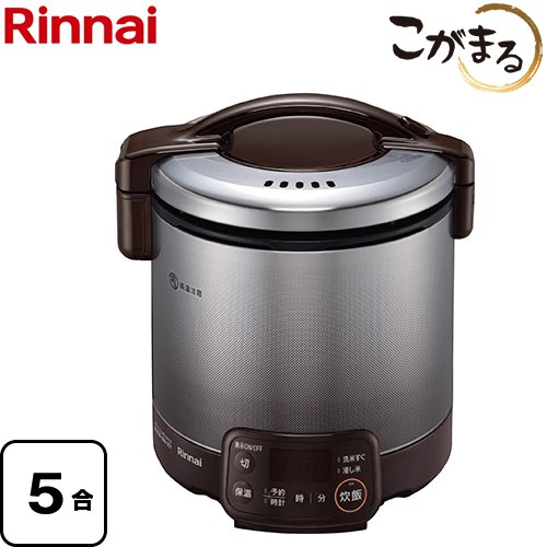 [RR-050VQT-DB-13A] VQTシリーズ リンナイ ガス炊飯器 タイマー・電子ジャー付ガス炊飯器 こがまる 5合炊き ダークブラウン タイマー付器具専用コード別売 【送料無料】【都市ガス】