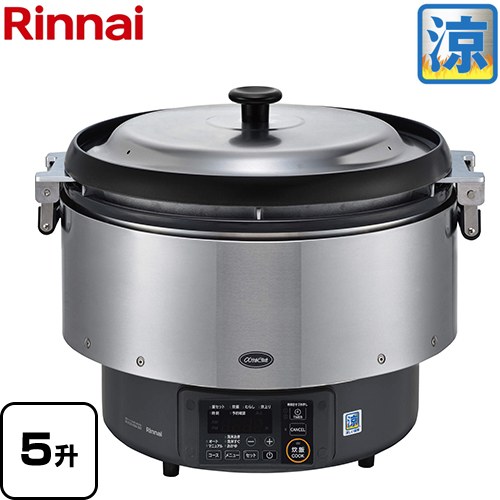 業務用 ガス炊飯器 5.5升 2024年製 リンナイ RR-550C 都市ガス用 楽天市場】リンナイ 業務用ガス炊飯器 RR-550CF 10.0L(5.5升炊き