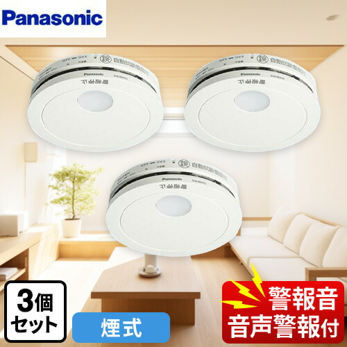 【新品未開封品】Panasonic けむり当番 SHK 48455 6個セット Panasonic 火災警報器 けむり当番 SHK48455K [6個セット] 2025