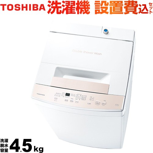 楽天市場】洗濯機 4.5kg 東芝 AW-45GA4(W) ピュアホワイト 白 全自動