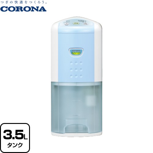 楽天市場】(LINEクーポン有)コロナ CD-P6325-W 衣類乾燥除湿機 P