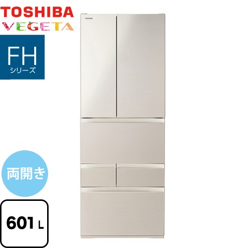 K☆044 東芝 6ドア冷蔵庫　VEGETA GR-W600FZS(TH) 東芝 VEGETA GR-W600FZS 価格比較 - 価格.com