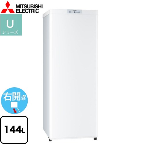 楽天市場】[MF-U12K-W] Uシリーズ 三菱 冷凍庫 右開き 片開き