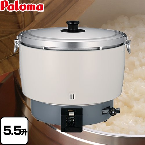 [PR-101ESS-13A] 業務用ガス炊飯器 スタンダードタイプ パロマ ガス炊飯器 型式コード：22508 10.0L/5.5升 炊き 火力調節つまみ：ダイヤル式 【送料無料】【都市ガス】