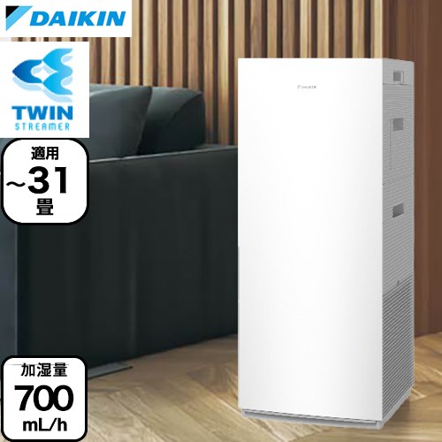 [ACK705A-W] 加湿ストリーマ空気清浄機 加湿70タイプ ダイキン 空気清浄機 適用床面積：～31畳（～51m2） 電源：単相100V（50Hz・60Hz共通）キャブタイヤコード（床置対応） TAFUフィルター（静電HEPAフィルター） ホワイト 【送料無料】