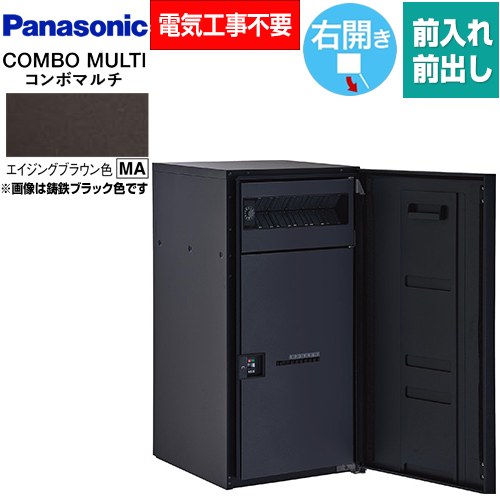 [CTN1150RMA] COMBO MULTO コンボマルチ パナソニック 宅配ボックス ポスト一体型宅配ボックス ラージタイプ 1ボックス 右開き 前入れ/前出し（FF） プッシュボタン錠（キーレス） エイジングブラウン色 【送料無料】｜家電と住宅設備の【ジュプロ】