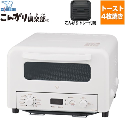 [EQ-HM30(WA)] こんがり倶楽部 EQ-Hシリーズ 象印 トースター オーブントースター マイコン自動タイプ 消費電力（W）：1300 トースト4枚焼き 温度調節：80℃～250℃ ホワイト 【送料無料】
