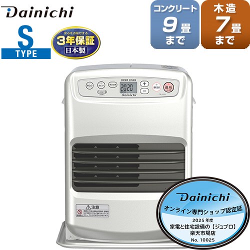 ◆未開封未使用品新品◆ダイニチ　石油ファンヒーター　FW-25S5 楽天市場】【メーカー在庫あり】[FW-25S6-S] Sタイプ ダイニチ
