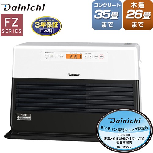 楽天市場】【メーカー在庫あり】[FZ-104-WK] FZシリーズ ダイニチ