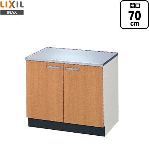 [GSM-K-70K] セクショナルキッチン GSシリーズ LIXIL コンロ台 コンロ台 間口：70cm 高さ：62.3cm 奥行：54.3cm ミドルペア 【送料無料】【直送 代引・土日祝配送・時間指定 不可】｜家電と住宅設備の【ジュプロ】