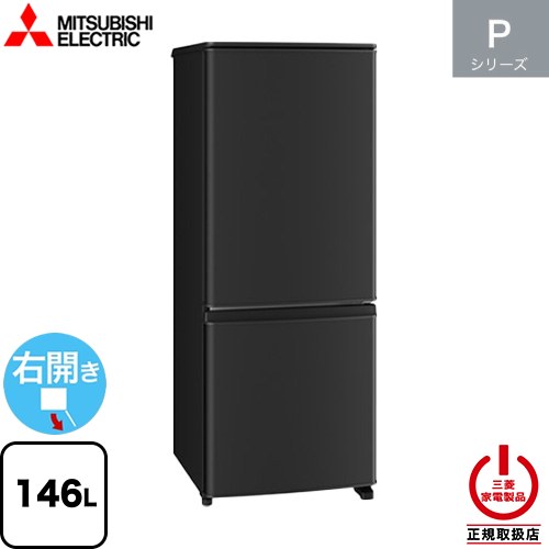 楽天市場】[MR-P17M(B)] Pシリーズ 三菱 冷蔵庫 右開き 片開きタイプ