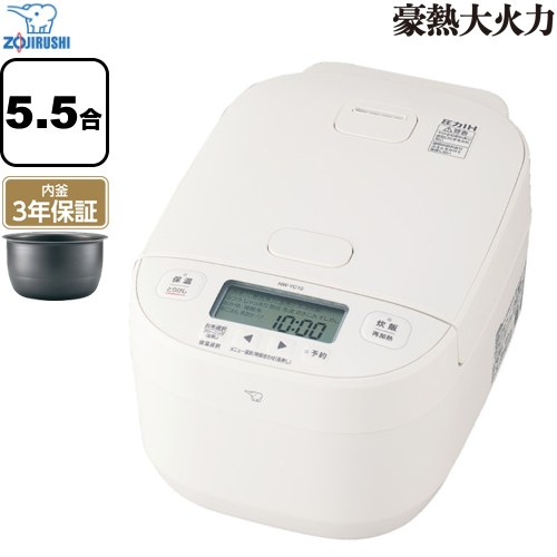 [NW-YC10-WA] 豪熱大火力 象印 炊飯器 圧力IH炊飯ジャー 0.09～1.0L（0.5～5.5合炊き） 炊飯時消費電力（W）：1240 内釜：黒まる厚釜 1.0m（コードリールつき） ホワイト 【送料無料】｜家電と住宅設備の【ジュプロ】 25,500円