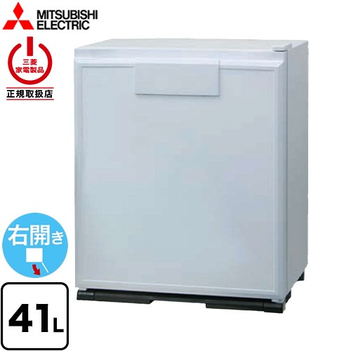 [RD-404-W] グラン・ペルチェ ペルチェ式電子冷蔵庫（業務用） 三菱 冷蔵庫 片開き 右開き 41L 【1～2人向け】 【小型】 パールホワイト 【送料無料】【特別配送】【設置・リサイクル希望の場合は代引不可】 44,954円