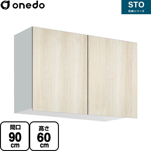 [STO-90EN-RV] STO収納シリーズ ワンド 吊戸棚 多目的吊り戸棚 間口90cm 奥行20.1cm 可動棚板2枚 木目 【送料無料】【直送 配送地域限定品※地図確認要 時間指定・土日祝配送・代引不可】