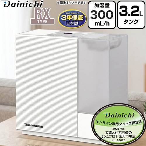 ダイニチの加湿器本体