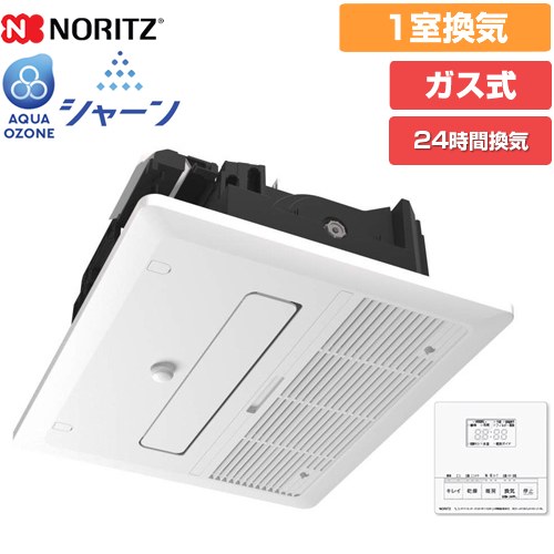 [BDV-J4108AUKNC-J1-BL] シャーン 浴室キレイ機能付き浴室暖房乾燥機 ノーリツ ガス温水式浴室乾燥機 天井設置形標準タイプ 1室換気 ガス式 リモコン付属 【送料無料】【工事対応不可】【ガス式】