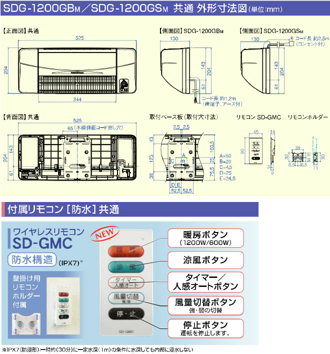 楽天市場 Sdg 1200gbm 高須産業 ヒーター ストーブ 涼風暖房機 グラファイトヒーター 浴室用 遠赤効果 換気 乾燥機能なし 防水仕様 旧品番 Sdg 1200gb 電気タイプ 送料無料 家電と住宅設備の ジュプロ