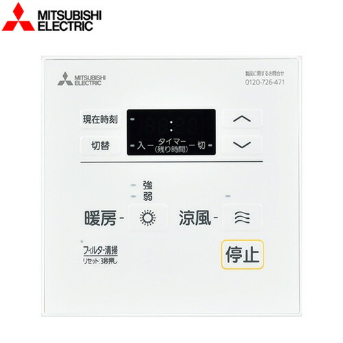 楽天市場】[WD-120BZR5] バス乾 バスカラット 三菱電機 浴室換気