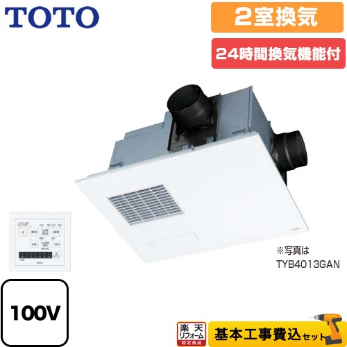 TOTO三乾王 TYB3112GAN 100V浴室換気暖房乾燥機 tyb3112gan.jpg?fitin=357:357