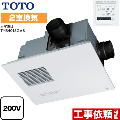 新品本物 楽天市場 Tyb4022gas Toto 浴室換気乾燥暖房器 ビルトインタイプ 天井埋め込み 取り替え三乾王 Tyb4000シリーズ Ac0v 2室換気タイプ 浴室 トイレまたは洗面所 標準リモコン付属 送料無料 家電と住宅設備の ジュプロ 超大特価 Lexusoman Com